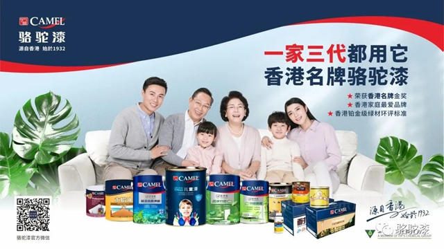 繽紛90周年紀念禮遇•與(yu) 你共慶駱駝漆傳(chuan) 奇