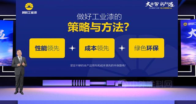 大趨勢，新機遇 | 展辰工業(ye) 漆首次線上招商推介會(hui) 火爆收官！