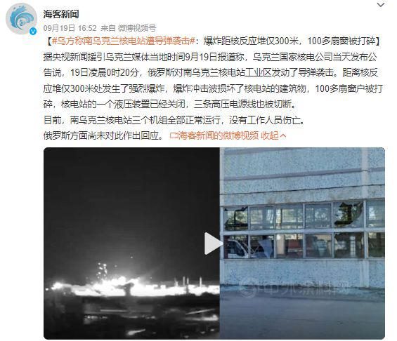 俄向烏(wu) 核電站發射導彈，巴斯夫、科思創減產(chan) 、特斯拉等十月漲價(jia) 