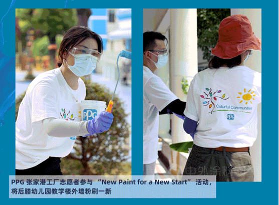 PPG 多彩社區 "New paint for a new start" 裝點你的童年