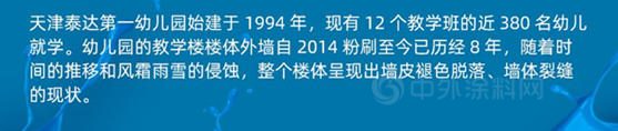PPG 多彩社區 "New paint for a new start" 裝點你的童年