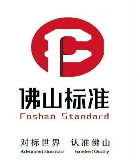 國際先進，行業(ye) 典範！美塗士獲首批“佛山標準”認證
