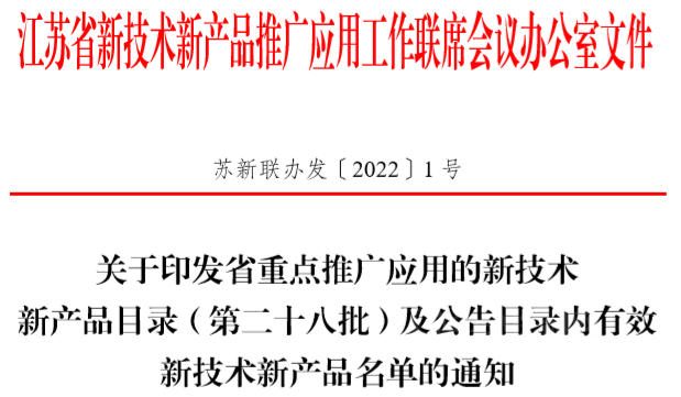 長江“高耐候自清潔柔性氟碳塗料”獲評省重點推廣應用新產(chan) 品稱號