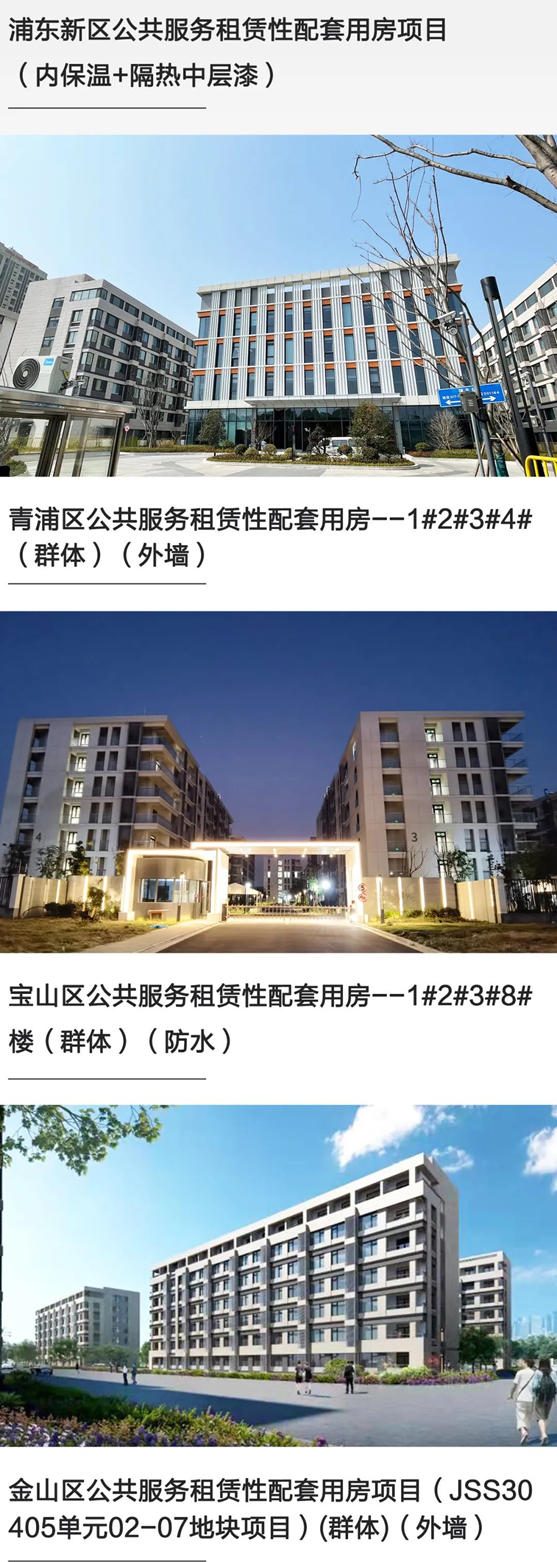 三棵樹工程攜手合作夥(huo) 伴共築18項上海“白玉蘭(lan) ”獎優(you) 質工程