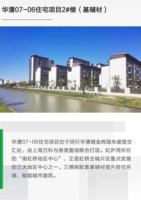 三棵樹工程攜手合作夥(huo) 伴共築18項上海“白玉蘭(lan) ”獎優(you) 質工程