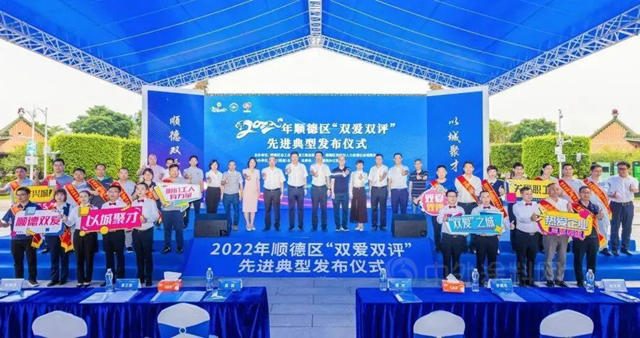 巴德富集團獲評2022年順德區“關(guan) 愛員工 先進企業(ye) ”稱號