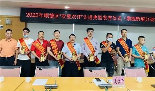 巴德富集團獲評2022年順德區“關(guan) 愛員工 先進企業(ye) ”稱號