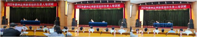 充電蓄能  提升協會(hui) 黨(dang) 建工作能力——寧波塗協參加2022年全區兩(liang) 新黨(dang) 組織負責人培訓班