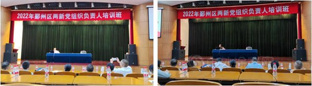 充電蓄能  提升協會(hui) 黨(dang) 建工作能力——寧波塗協參加2022年全區兩(liang) 新黨(dang) 組織負責人培訓班