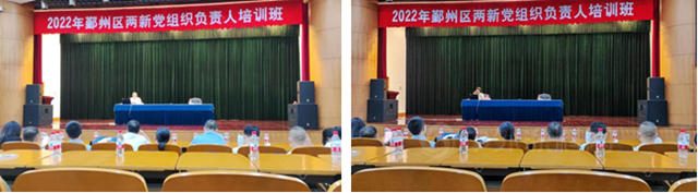 充電蓄能  提升協會(hui) 黨(dang) 建工作能力——寧波塗協參加2022年全區兩(liang) 新黨(dang) 組織負責人培訓班