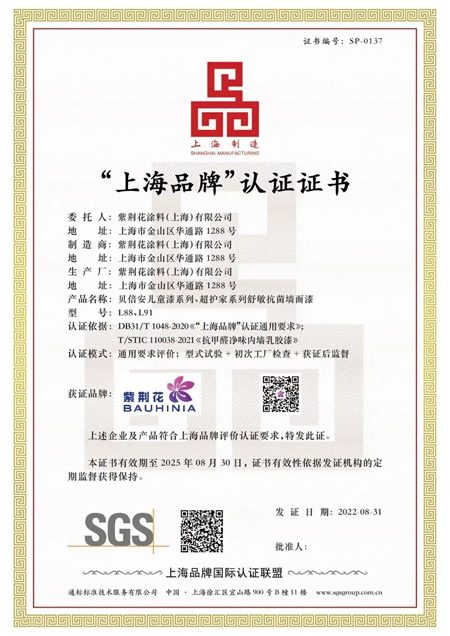 2022年Coatings World發布，紫荊花於(yu) 中國塗料企業(ye) 中排名第6位！