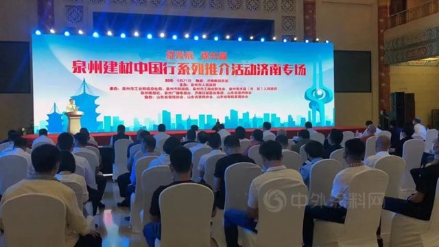 石至名歸——美惠“泉州建材中國行濟南站”記
