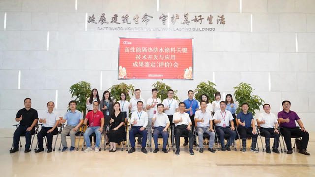 科順：國際先進水平！一項創新成果通過技術鑒定