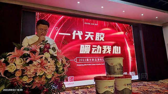 一代天膠 暖動我心丨2022晨光新品溧陽推介會(hui) 圓滿落幕!