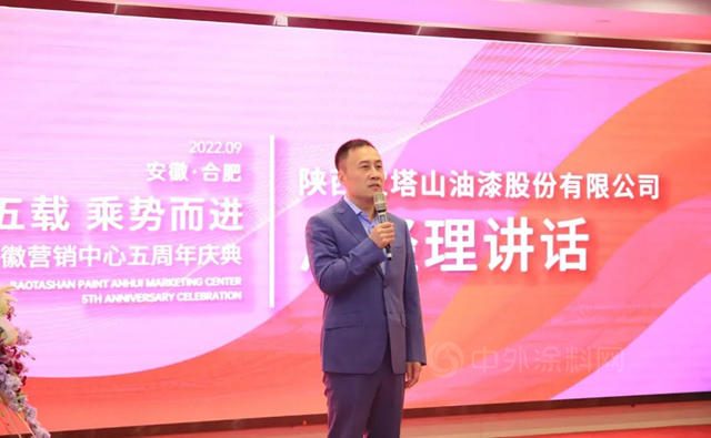 榮耀五載 乘勢而進 | 寶塔山漆安徽營銷中心五周年慶典圓滿落幕！