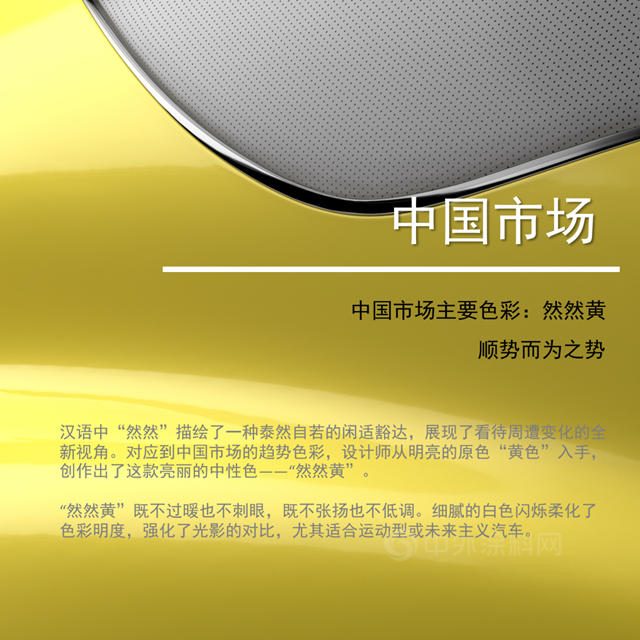 巴斯夫發布《2022-2023年汽車色彩趨勢報告》