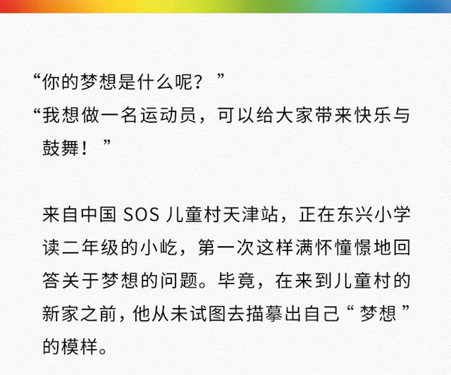 以色彩助力成長，多樂(le) 士攜手中國SOS兒(er) 童村打造童夢之家