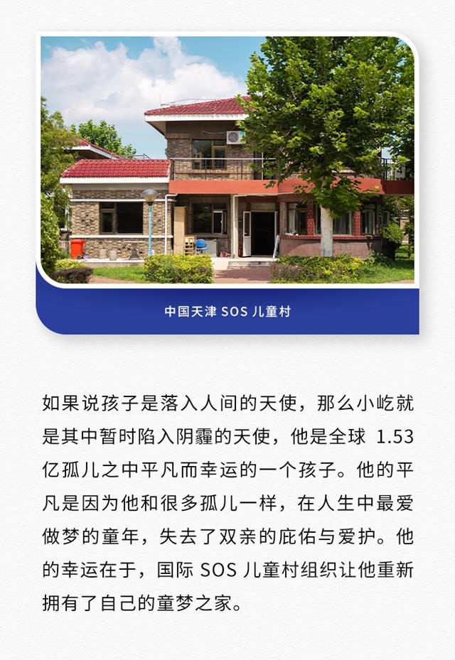 以色彩助力成長，多樂(le) 士攜手中國SOS兒(er) 童村打造童夢之家