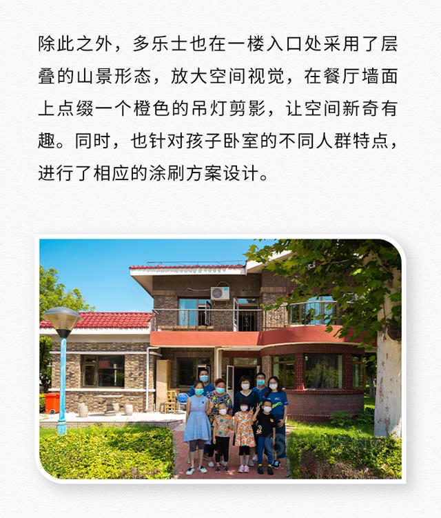 以色彩助力成長，多樂(le) 士攜手中國SOS兒(er) 童村打造童夢之家