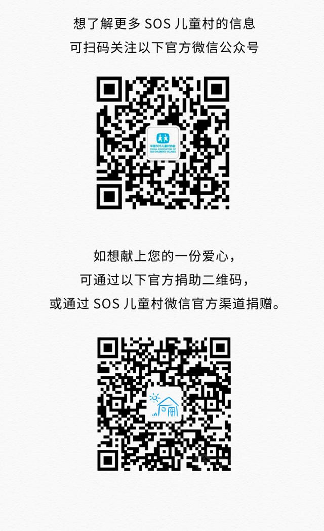 以色彩助力成長，多樂(le) 士攜手中國SOS兒(er) 童村打造童夢之家
