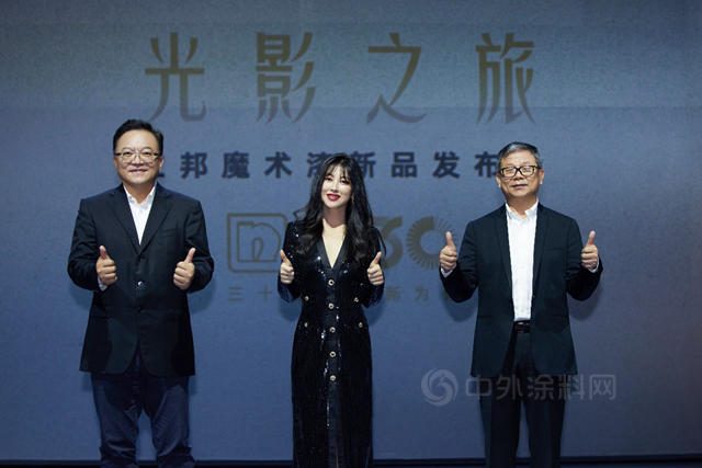 立邦舉(ju) 辦“立邦魔術漆”新品發布會(hui) ，全新定義(yi) 牆麵美學，讓美好觸手可及
