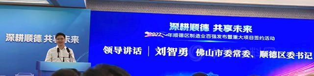 美塗士新總部大廈和新4.0智能燈塔工廠作為(wei) 順德政府重點項目隆重簽約
