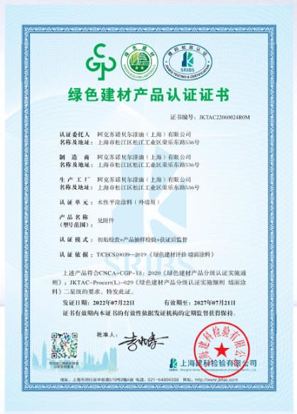 再獲榮譽！多樂(le) 士專(zhuan) 業(ye) 係列產(chan) 品加入綠色產(chan) 品認證