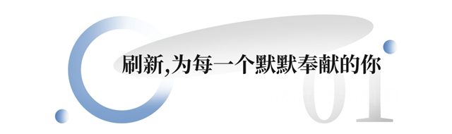 立邦《夢想改造家》第九季暖心回歸，用愛刷新更多故事