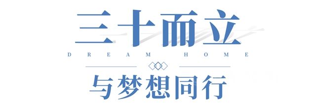 立邦《夢想改造家》第九季暖心回歸，用愛刷新更多故事