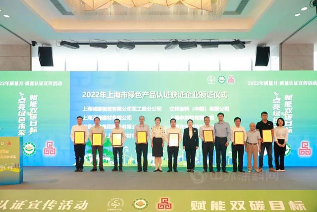 Sto塗料受邀參加上海市2022年“質量月”質量認證宣傳(chuan) 活動