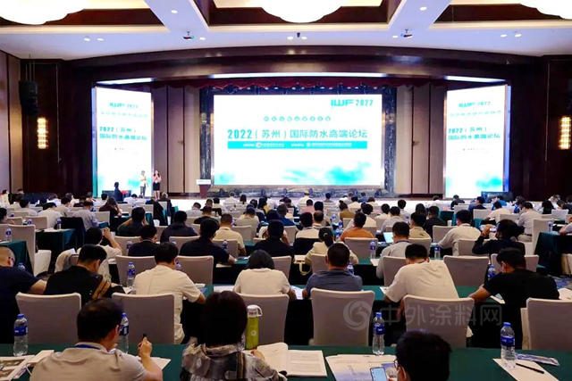 巴德富集團受邀在2022（蘇州）國際防水高端論壇分享聚合物乳液的研發思考