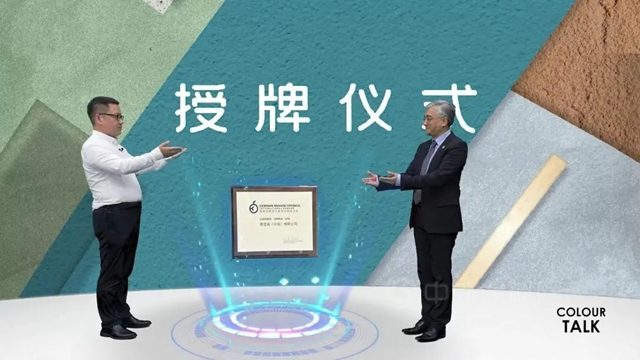 解讀城市色彩語言，聚焦家居生活色彩，德愛威2023年年度趨勢色彩重磅發布