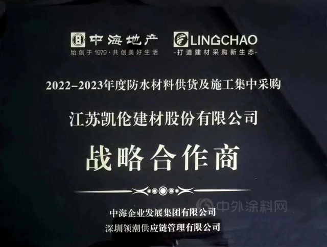 再度攜手！凱倫(lun) 股份中標中海發展2022年第一、第二批次集采