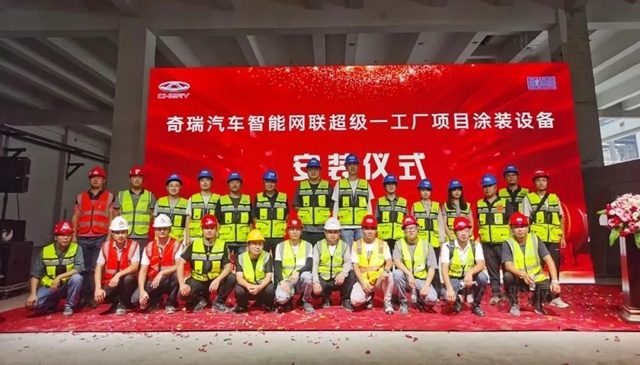杜爾在蕪湖為(wei) 奇瑞打造工業(ye) 4.0塗裝車間