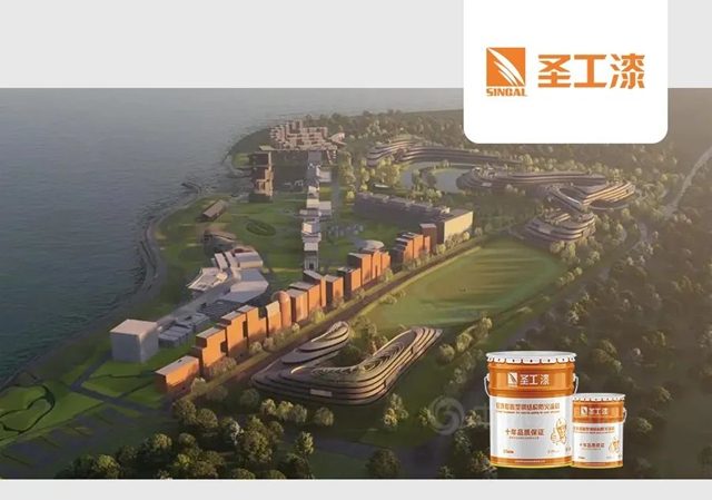 聖工漆邂逅中央美術學院，助力青島城市新名片建設