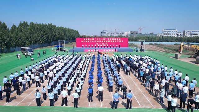 聚焦戰略新材料 推動產(chan) 業(ye) 再升級——潔士美舉(ju) 行年產(chan) 50萬(wan) 噸環保新材料智能生產(chan) 項目開工儀(yi) 式​