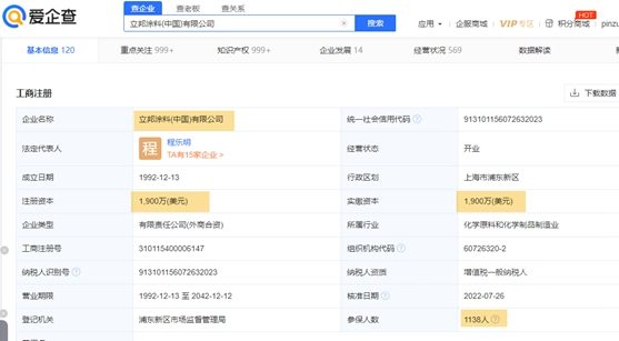 開發商拿“文邦”當“立邦”用 ，“一眼假”山寨塗料現身北京