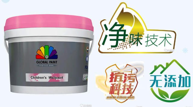 母嬰優(you) 選，多重淨味防護 ——高樂(le) 伯兒(er) 童房專(zhuan) 用漆！