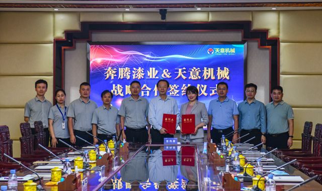 奔騰漆業(ye) 與(yu) 天意股份達成戰略合作