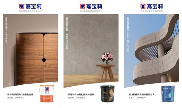 來了！嘉寶莉高鐵廣告登陸全國209個(ge) 城市436個(ge) 站點！