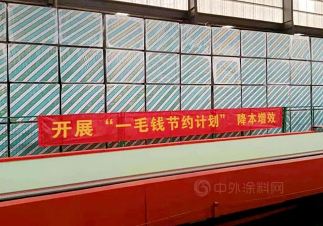 200億(yi) 塗料巨頭“開展一毛錢節約計劃”，減緩淨利下降祭洪荒之力