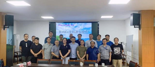 暢通上下遊信息壁壘  助推綠色環保塗料應用 ——寧波塗協“低VOCs塗料源頭替代”座談會(hui) 成功召開