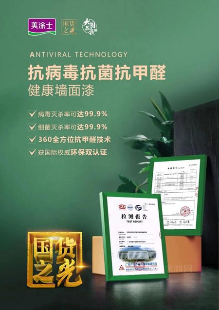 多家醫院使用美塗士，美塗士抗病毒漆築起“生命保護屏障”!