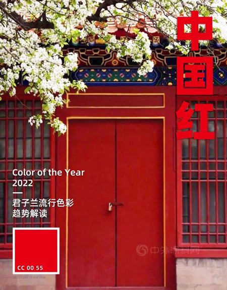 中國紅 | 寒露霜葉紅，共賞國色美 | 2022君子蘭(lan) 流行色彩趨勢