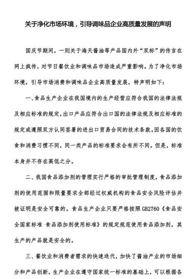"海天翻車”千萬(wan) 網友被帶節奏，海天雙標竟是“冤假錯案”