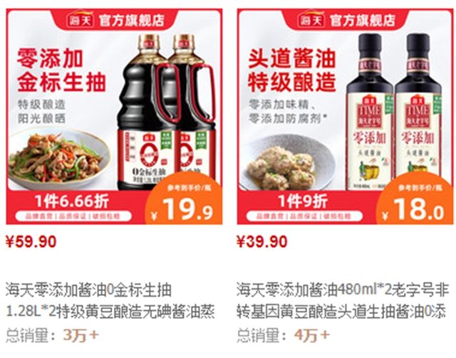 "海天翻車”千萬(wan) 網友被帶節奏，海天雙標竟是“冤假錯案”