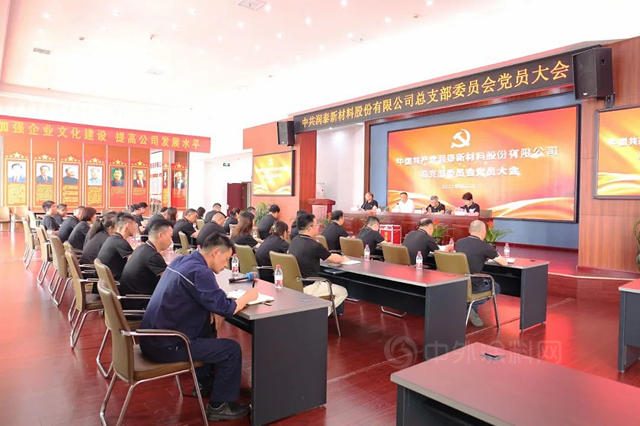 潤泰新材料股份黨(dang) 總支成立