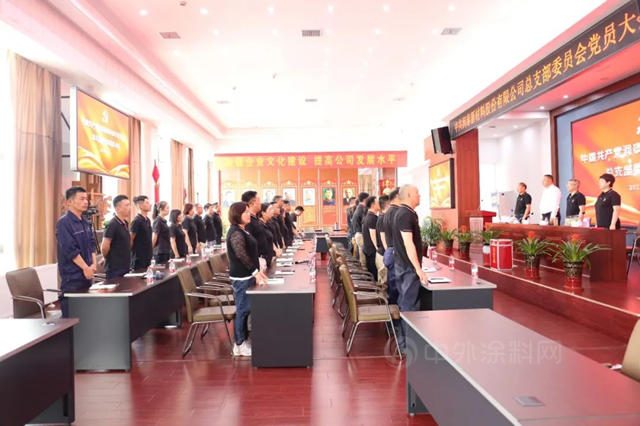 潤泰新材料股份黨(dang) 總支成立