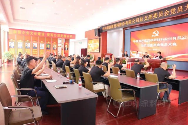 潤泰新材料股份黨(dang) 總支成立