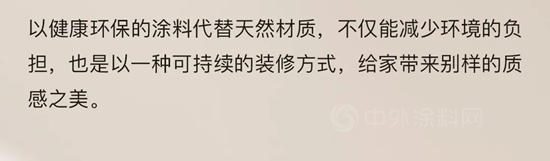 走進立邦魔術漆，一起見證牆麵“魔術”的誕生
